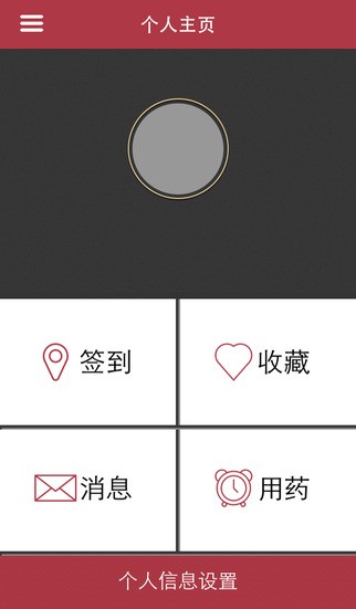 同仁堂养生截图2