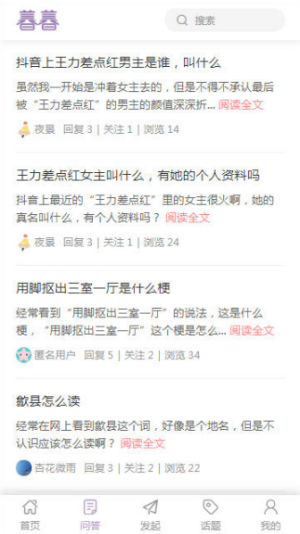 暮暮网截图1