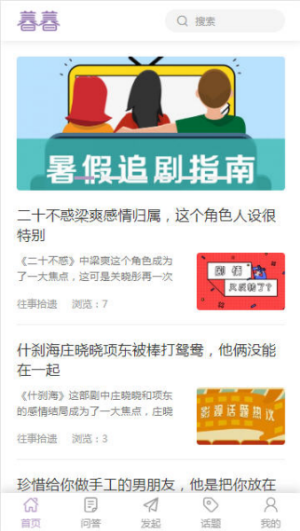暮暮网截图3