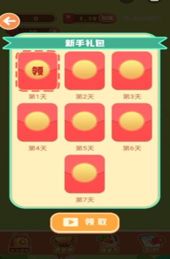 福禄农夫截图3