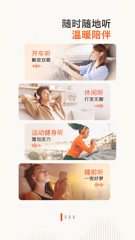 喜马拉雅华为荣耀定制版截图2