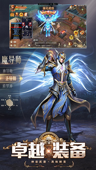 师徒同心截图2