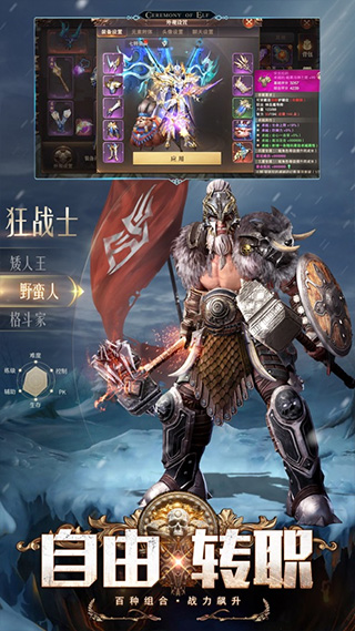 师徒同心截图1