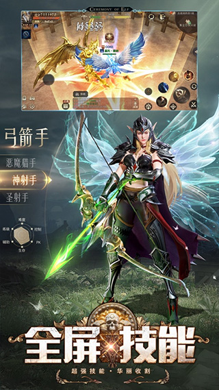 师徒同心截图3