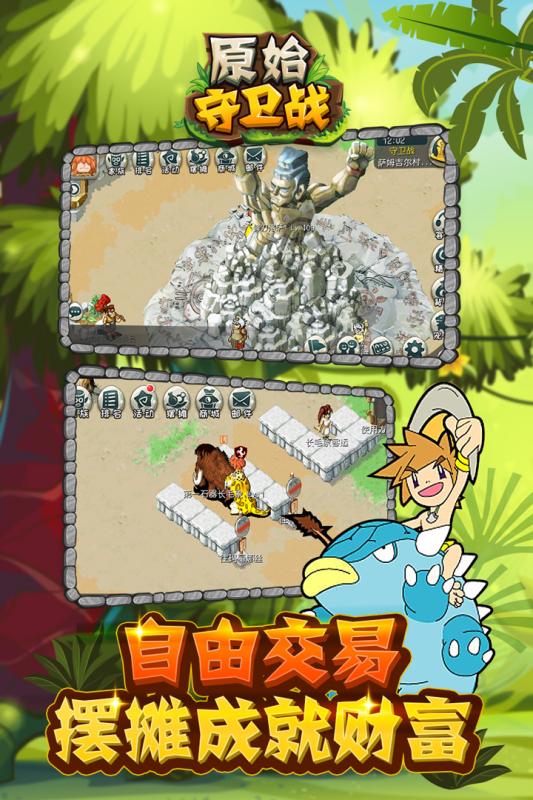 原始守卫战之石器时代截图2