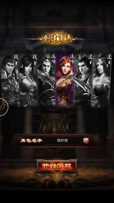 最传奇九游版截图1