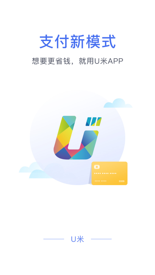 u米午餐截图2
