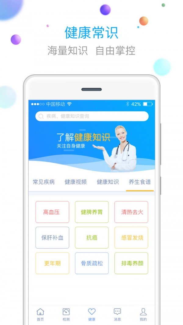 银美健康截图1