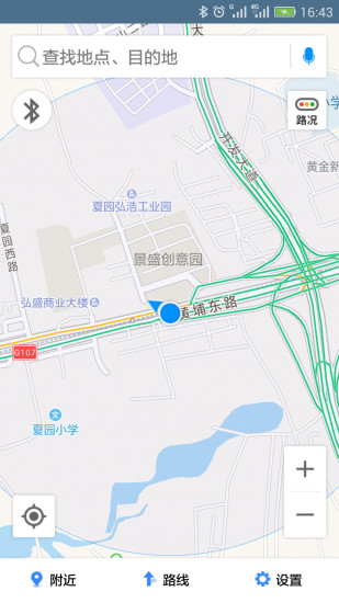 车载助手截图1
