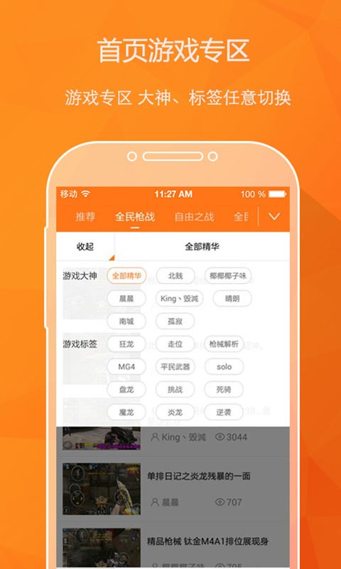 碉堡神器截图1