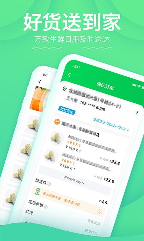 e购生活截图1