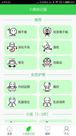 健康芝士截图3