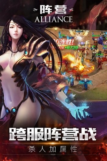 决战魔域高爆版截图2