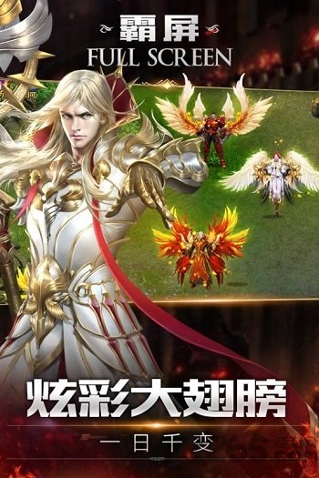决战魔域高爆版截图3