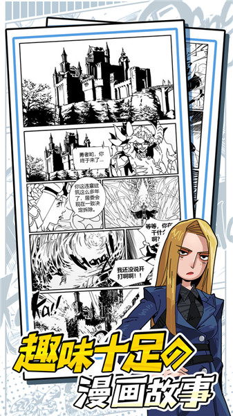 我的漫画截图1