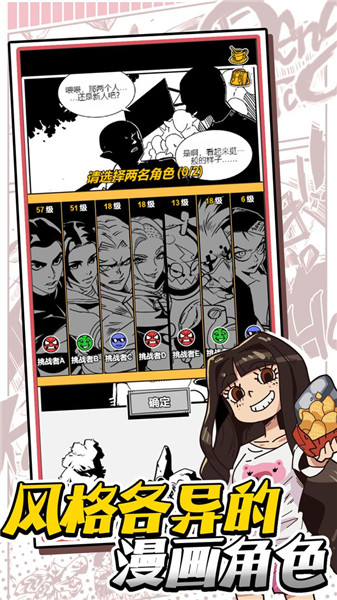 我的漫画截图2