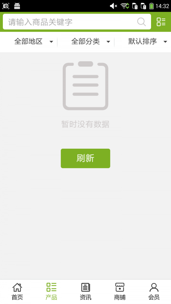 特产平台网截图1