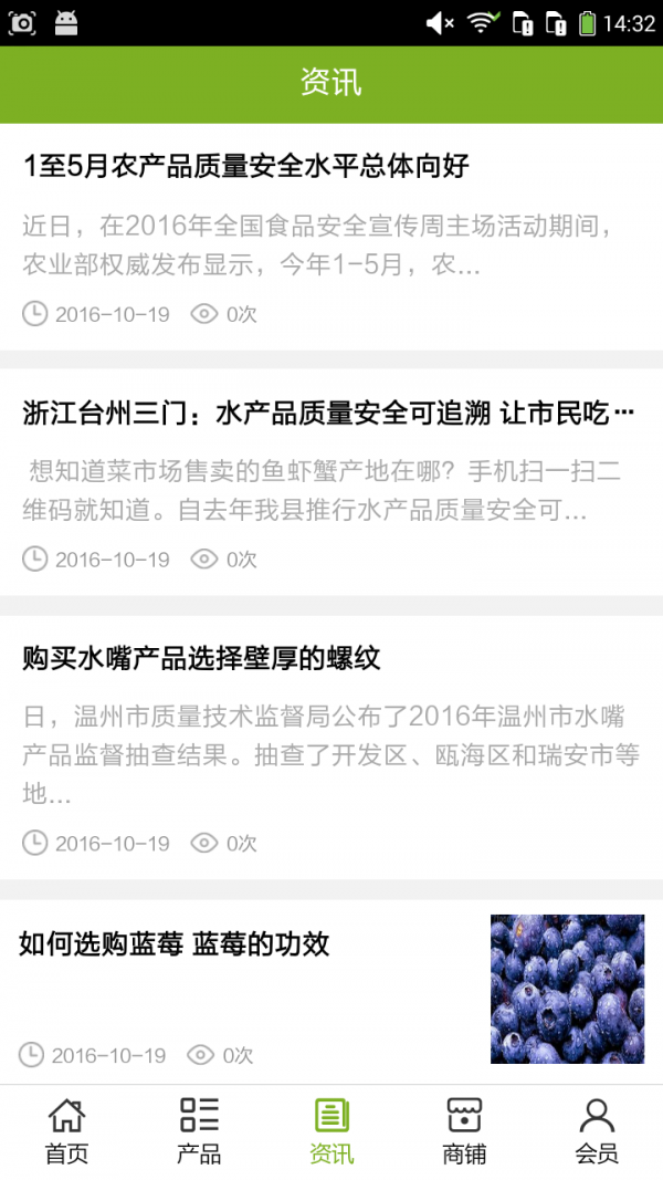 特产平台网截图3