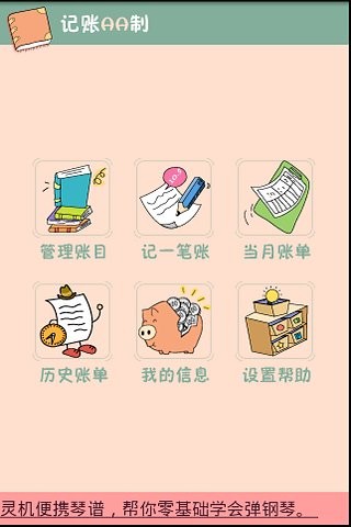记账aa制截图2