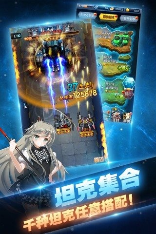 cos坦克大战百度版截图3