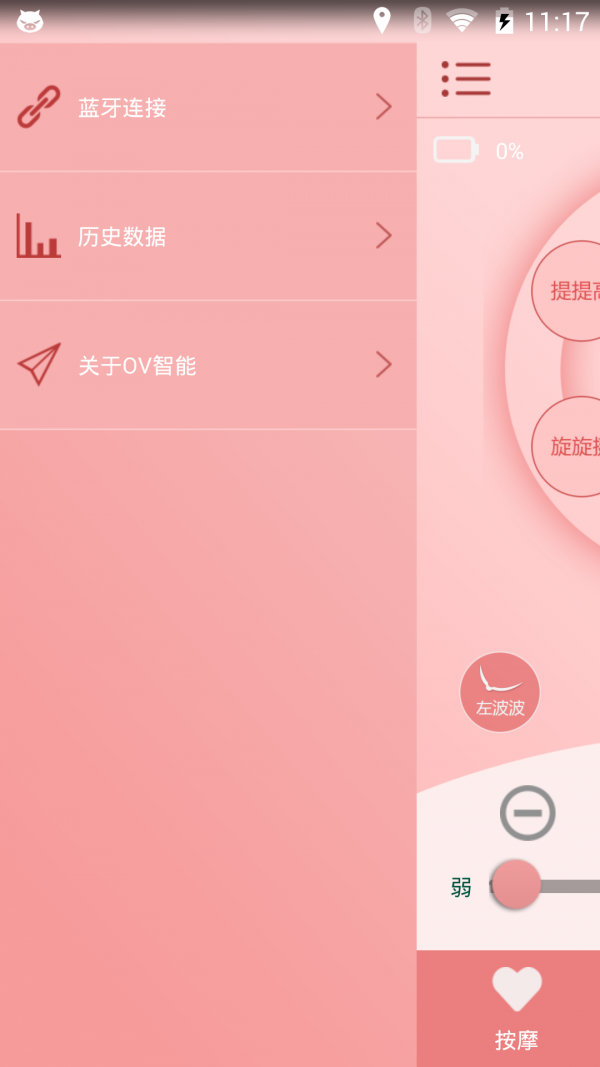 美胸神器截图2
