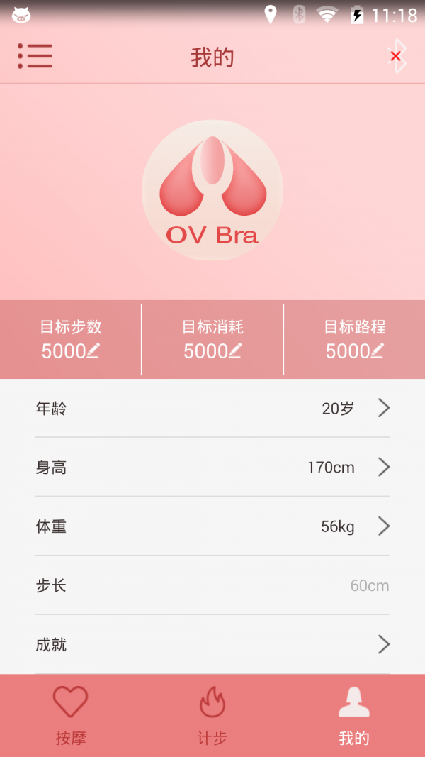 美胸神器截图1