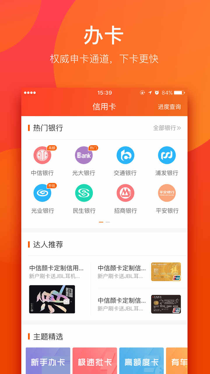 我爱卡信用卡截图3