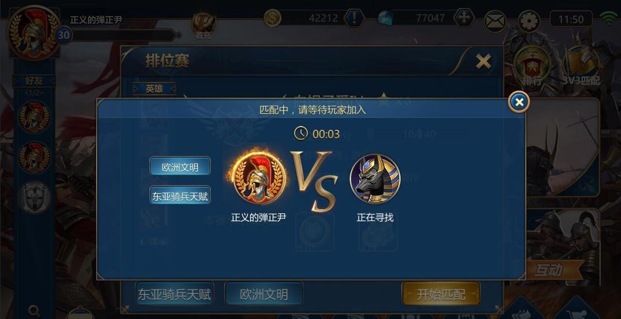 王朝起源帝国崛起截图1