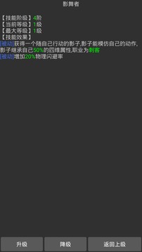 梦想异世界截图1