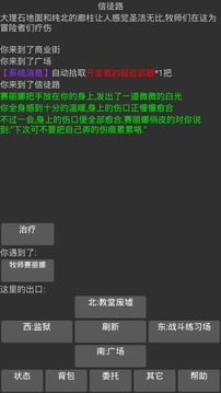 梦想异世界截图2