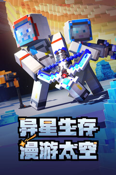 我的世界ios版截图2