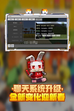 我的世界ios版截图3