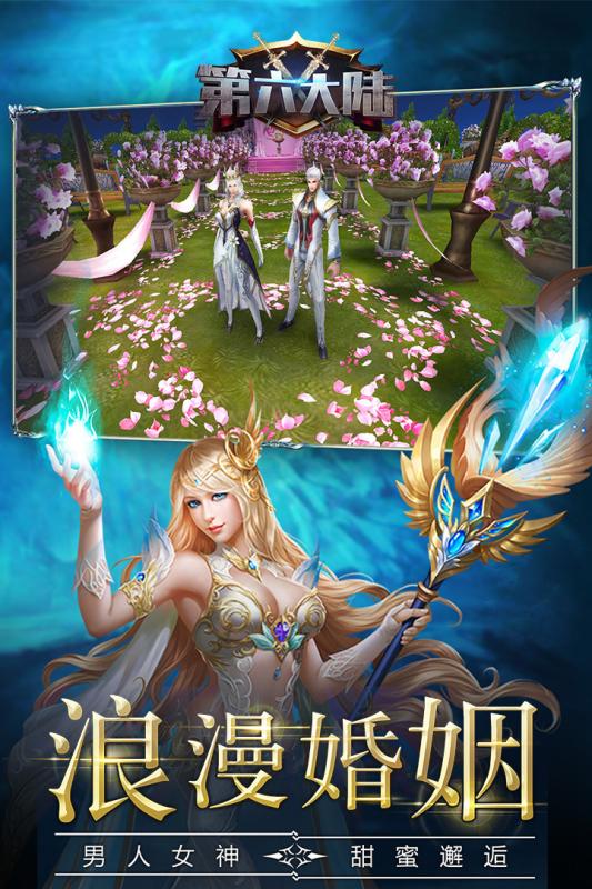 第六大陆截图3