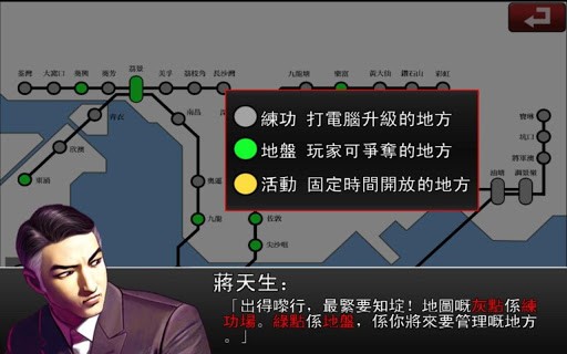 古惑仔360版截图3