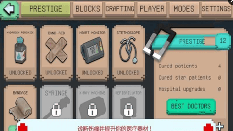 医院船截图1