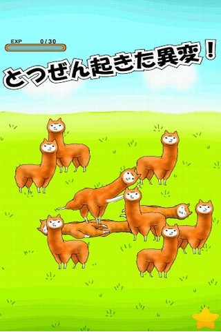兄贵草泥马截图3
