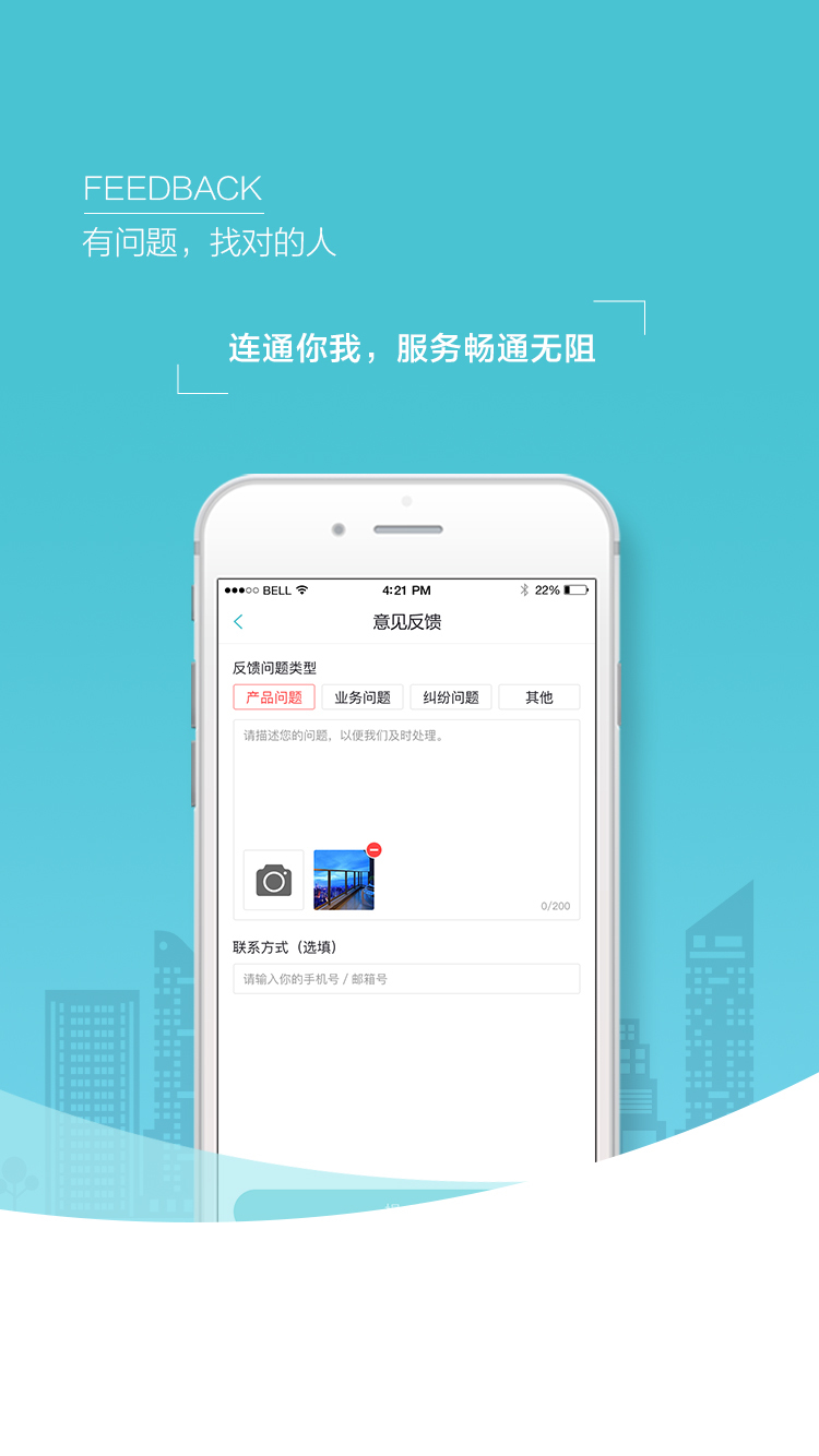 世联集客截图2