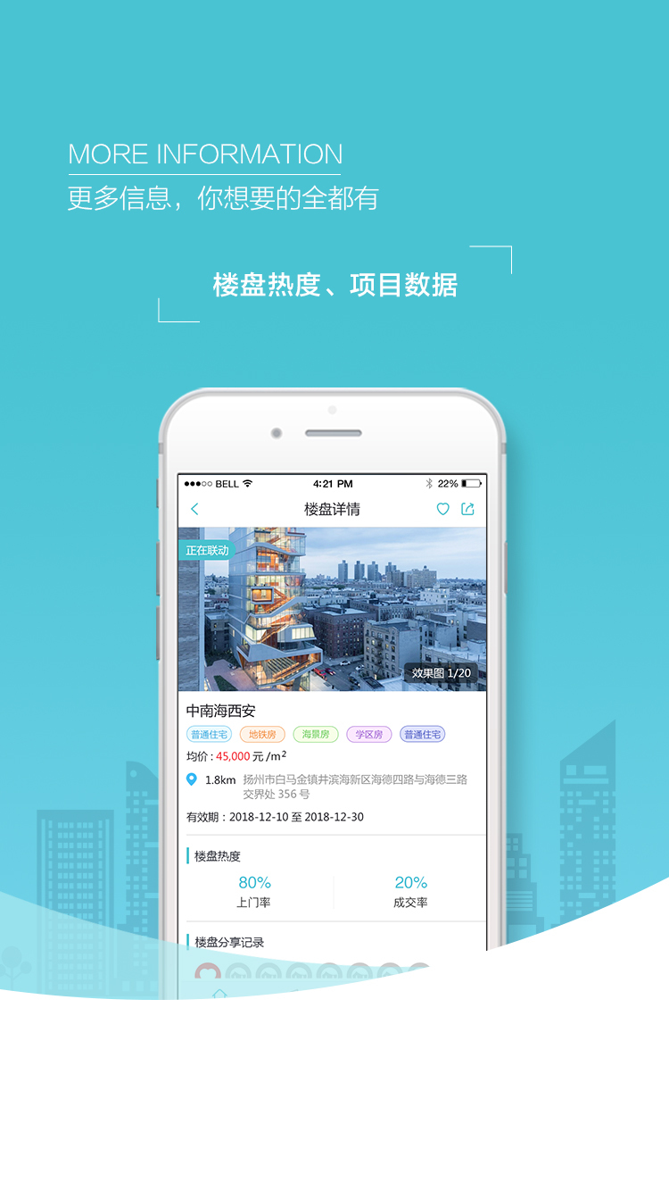世联集客截图3