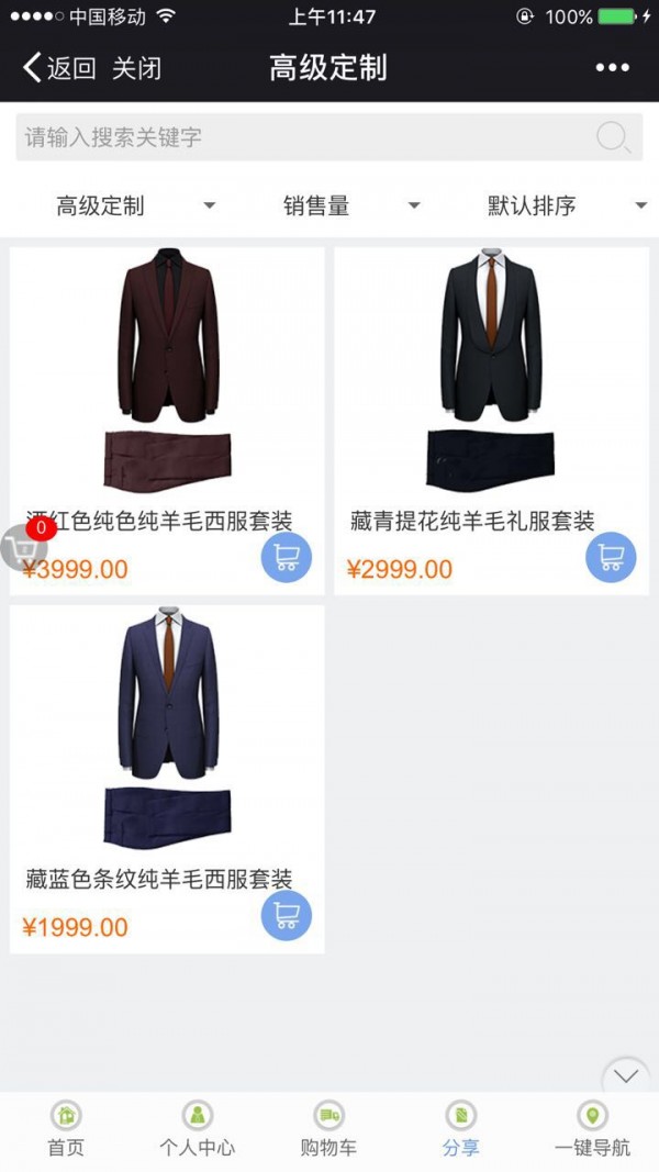 服装定制网截图2