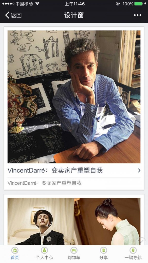 服装定制网截图4