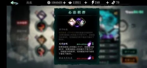 影之刃3同名心法升级绝技是什么