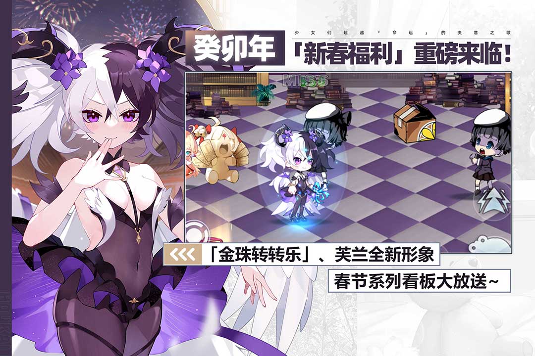 崩坏学园二截图2
