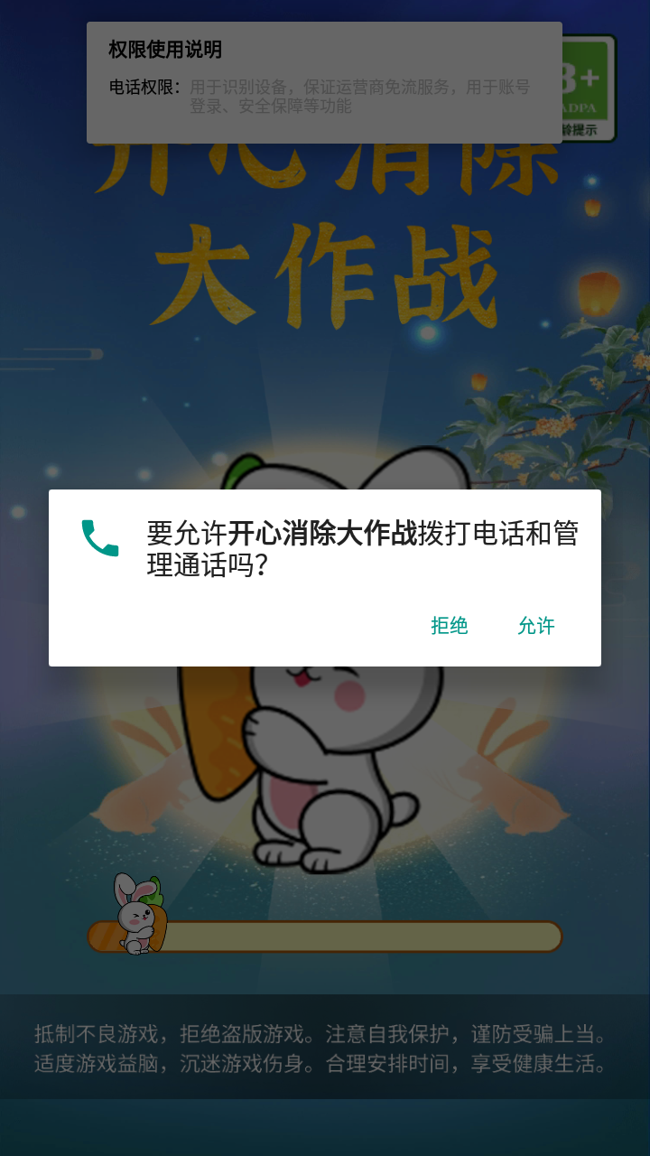 开心消除大作战截图1