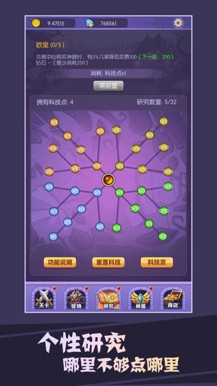 买怪打装备截图1