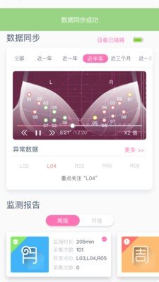 威觅截图2