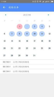 欧萨巡检截图3
