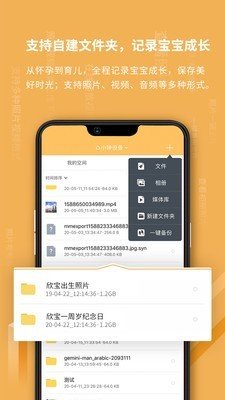 家家云截图2