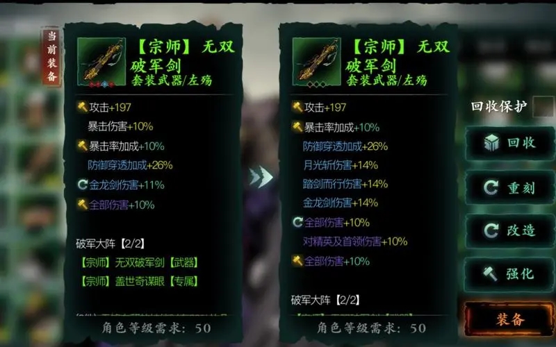 影之刃3武器怎么升级为宗师级