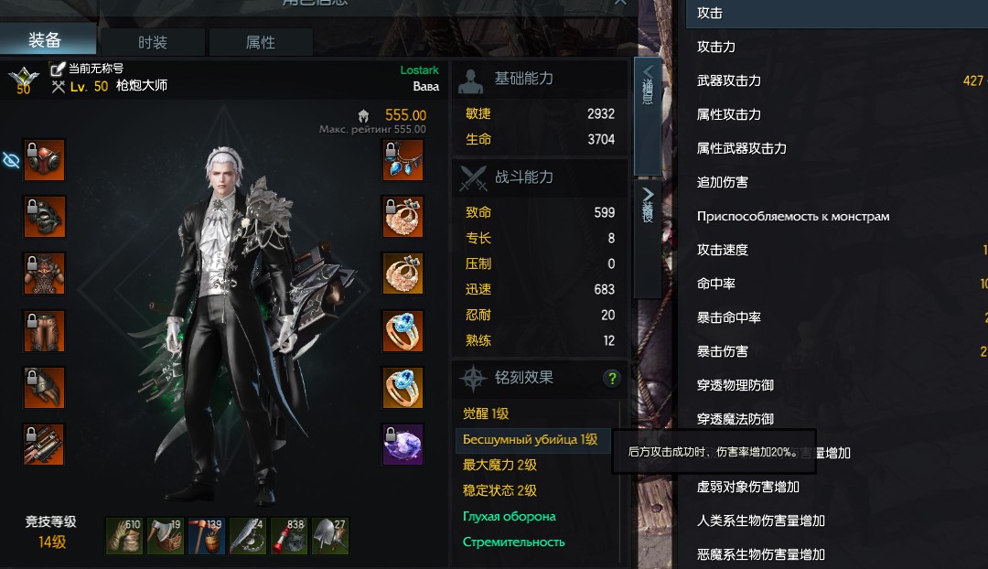 失落的方舟好感度哪个值得培养