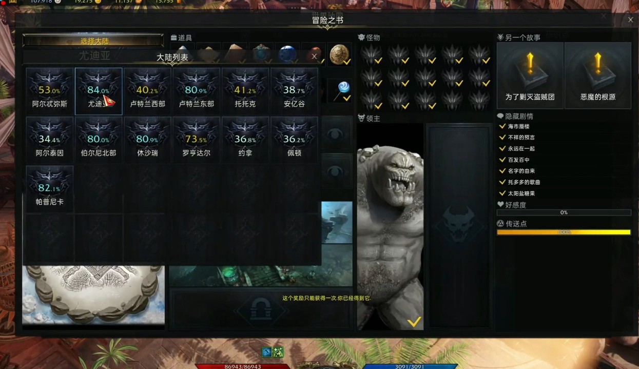 失落的方舟好感度哪个值得培养